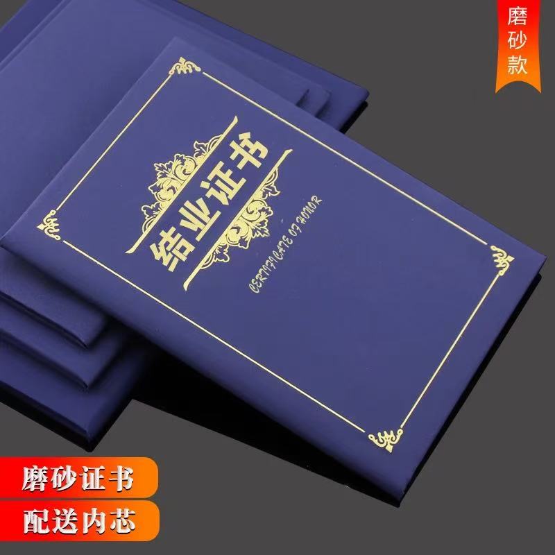 结业证书