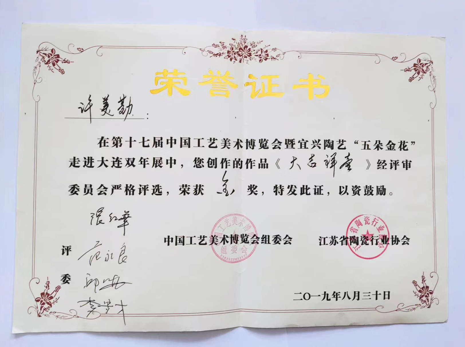 中国地质大学毕业证(中国地质大学毕业证书)