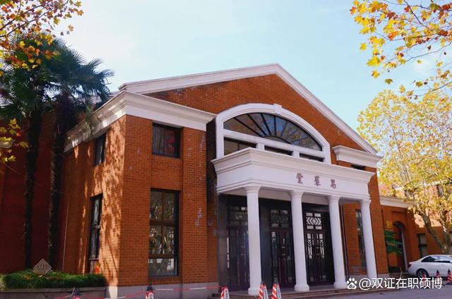 华东师范大学(华东师范大学在职研究生)