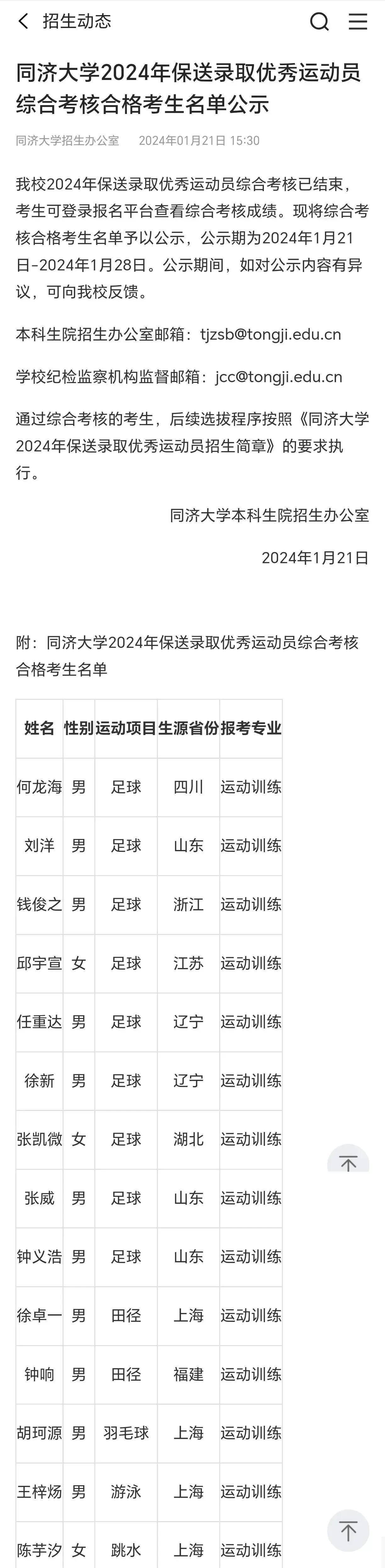 同济大学文凭(同济大学认可度高不)
