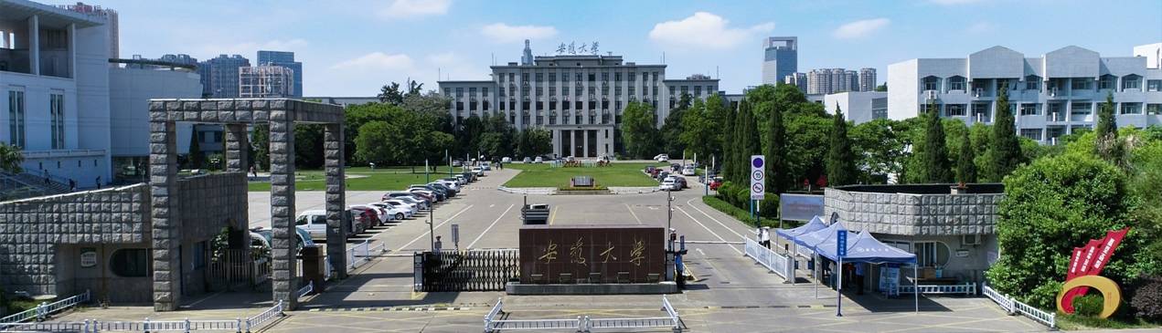 安徽大学毕业证(安徽大学毕业证什么时候发)