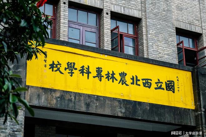 西北农林科技大学文凭(西北农林科技大学有没有专科)