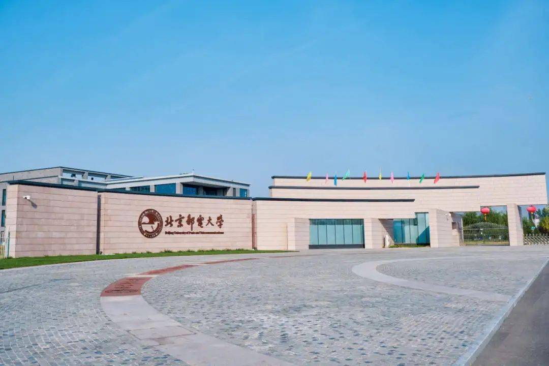 北京邮电大学(北京邮电大学招聘)