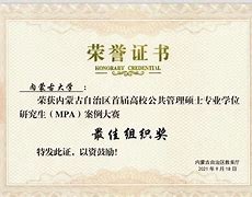 内蒙古大学文凭(内蒙古大学毕业要求)