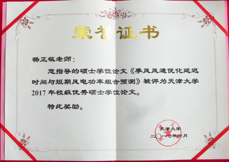 天津大学文凭(天津大学本科毕业要求)