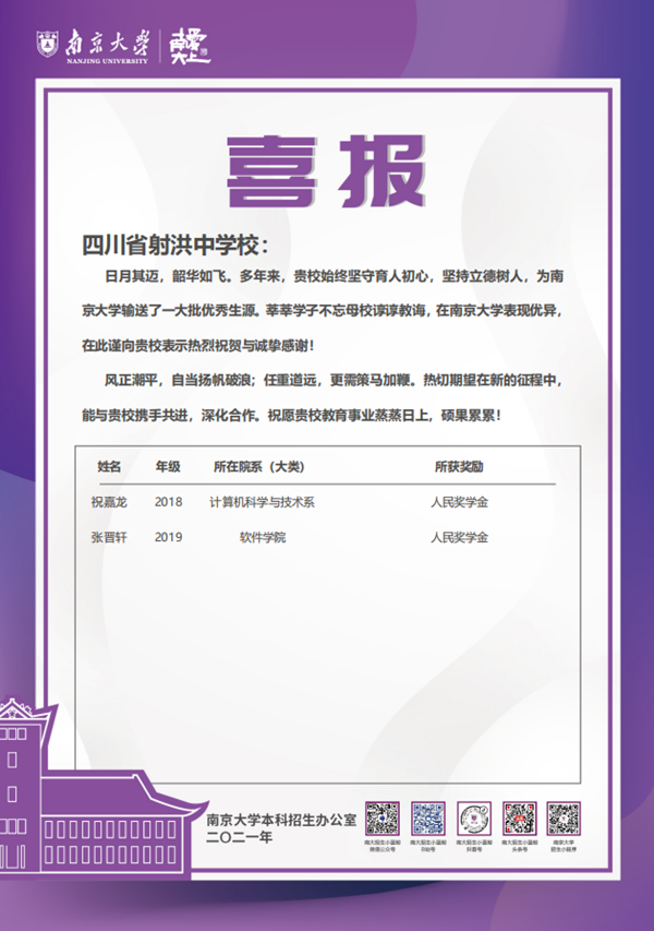 南京大学毕业证(南京大学毕业证书图片)
