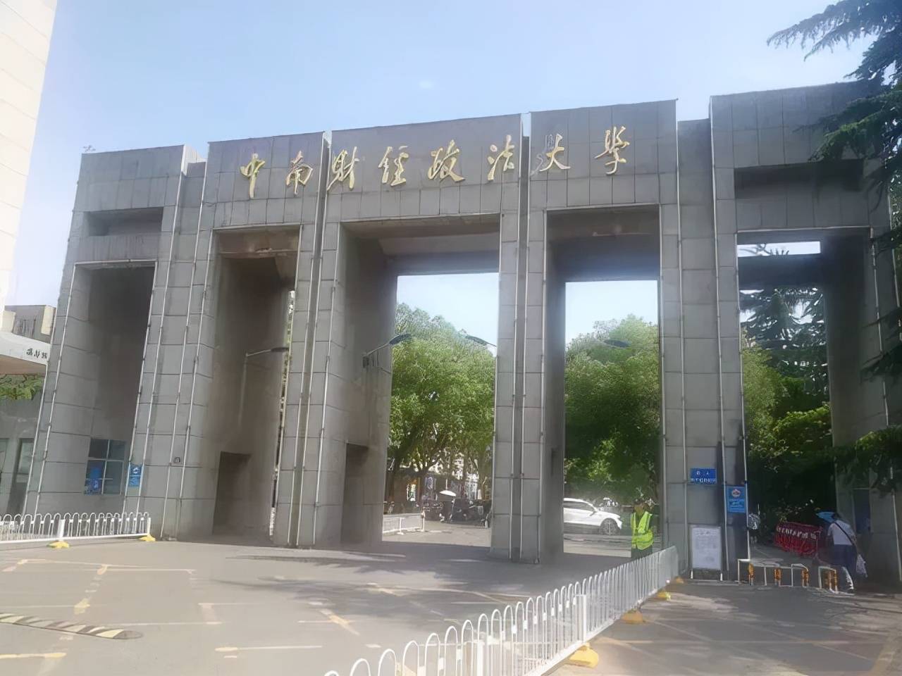 中南财经政法大学文凭(中南财经政法大学文凭报考条件)