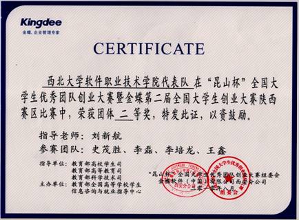 西北大学毕业证(西北大学1999年度毕业证日期)