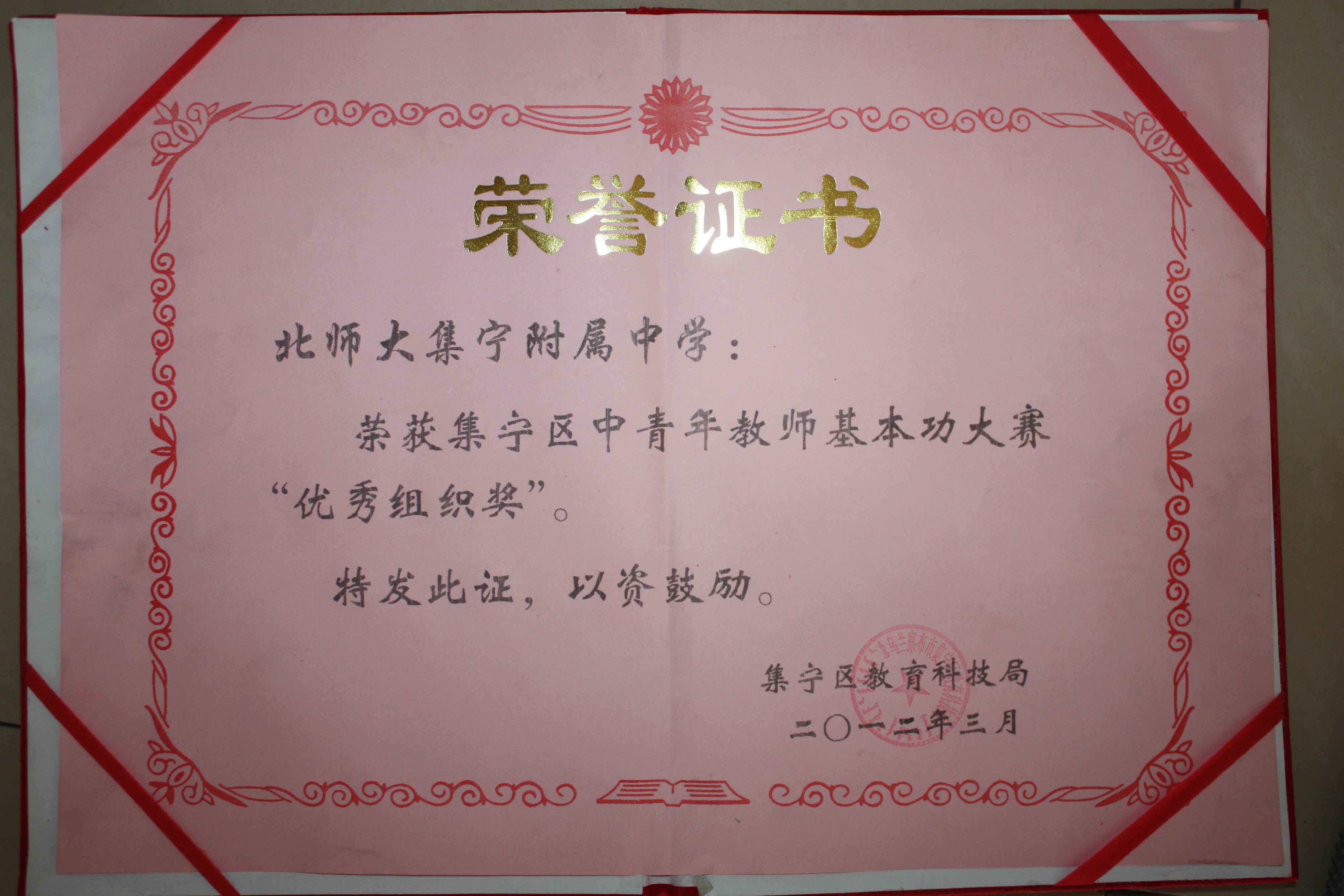 北京师范大学毕业证(北京师范大学毕业证书图片)