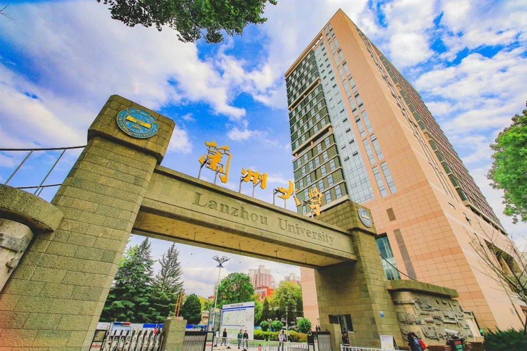 兰州大学(兰州大学非全日制研究生招生简章)