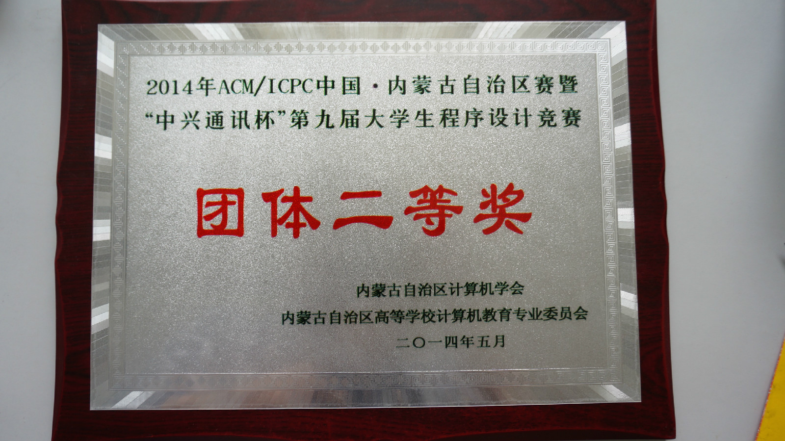 内蒙古大学毕业证(内蒙古大学毕业证查询网)