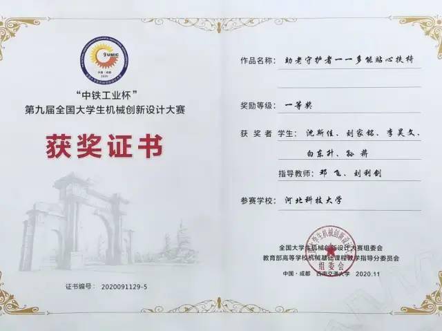 北京科技大学毕业证(北京科技大学毕业证书图片大全)