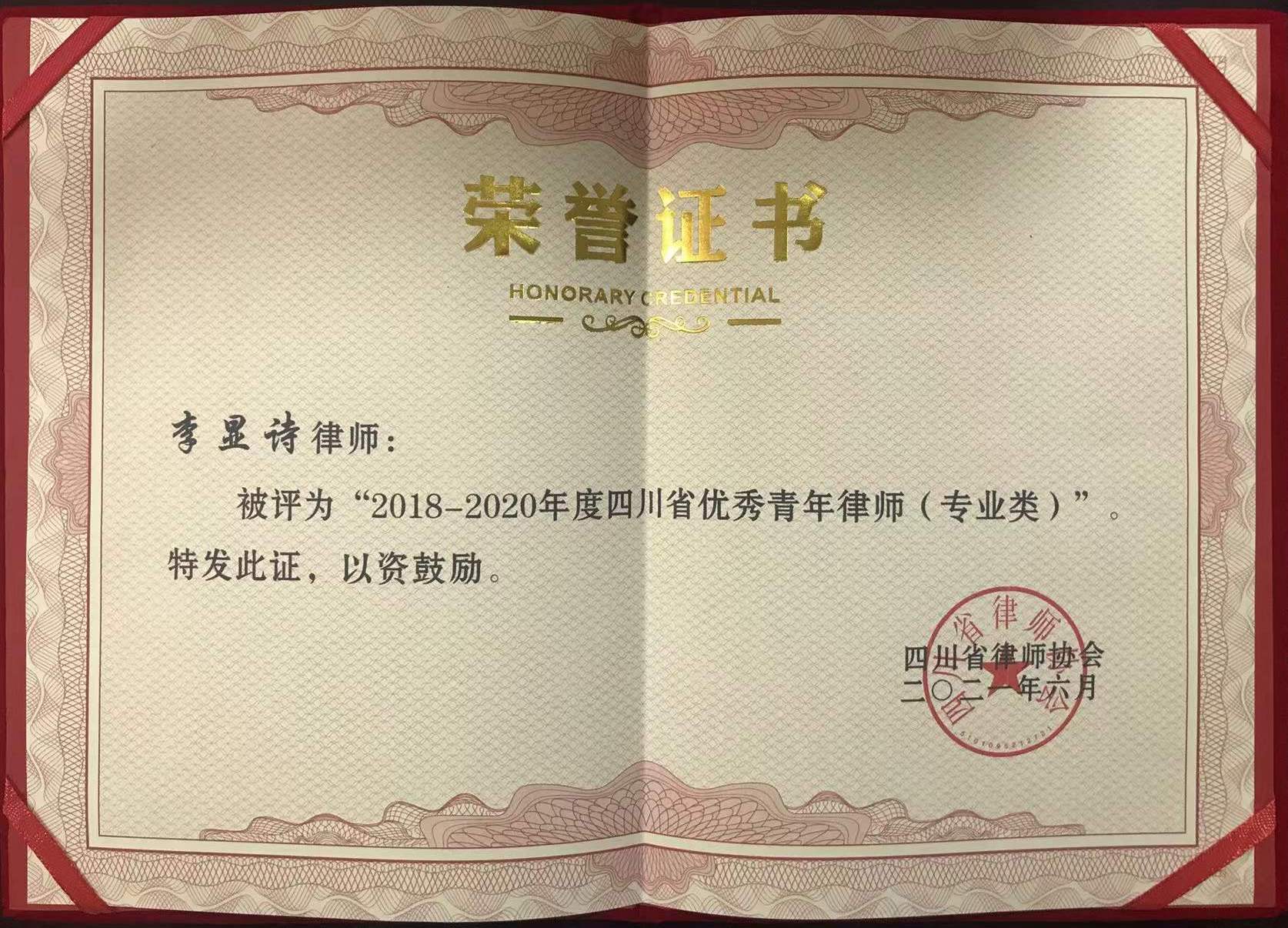 四川大学毕业证(四川大学毕业证书)