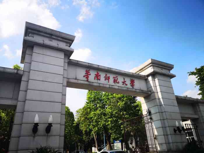 华南师范大学(华南师范大学录取分数线)