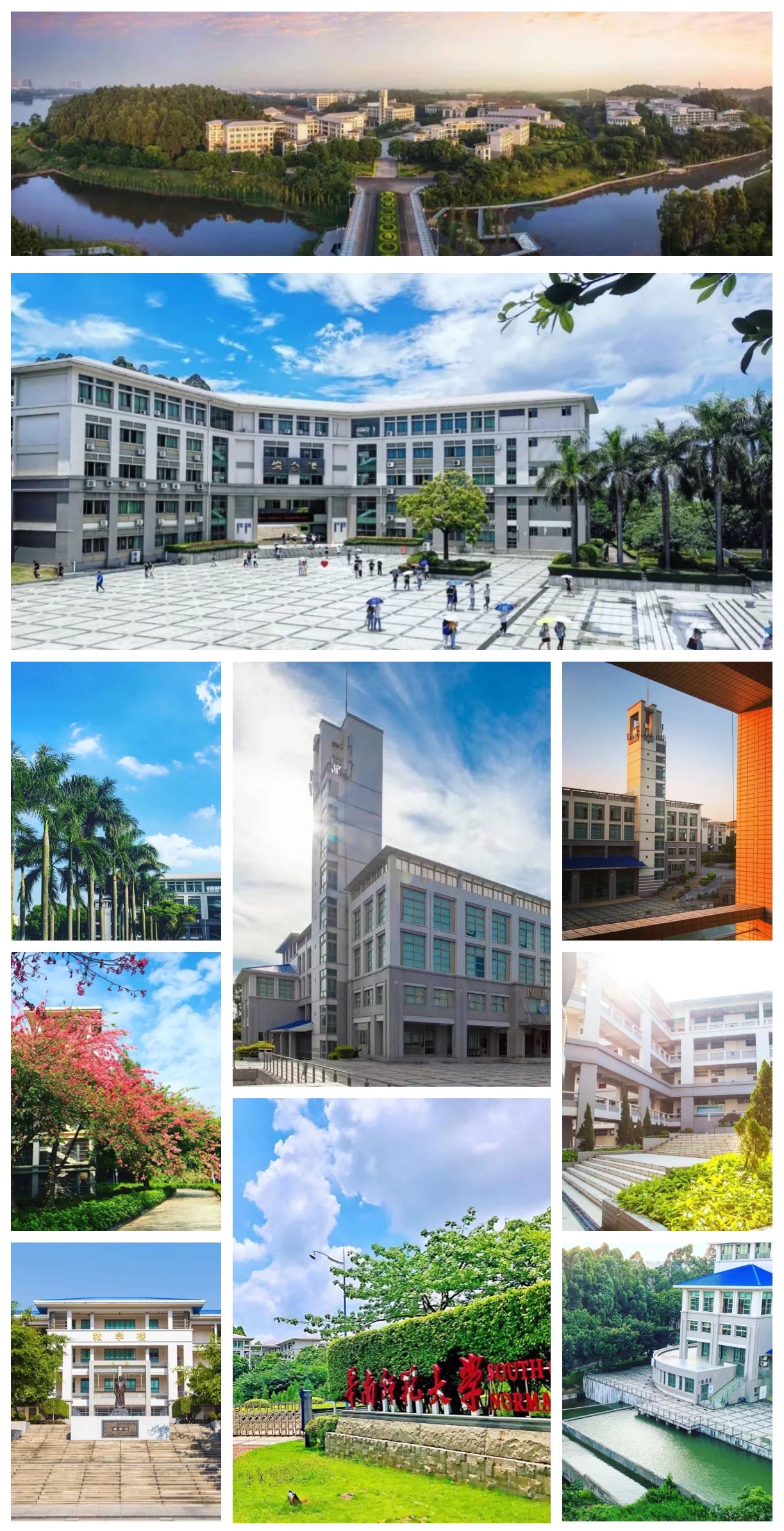 华南师范大学(华南师范大学录取分数线)