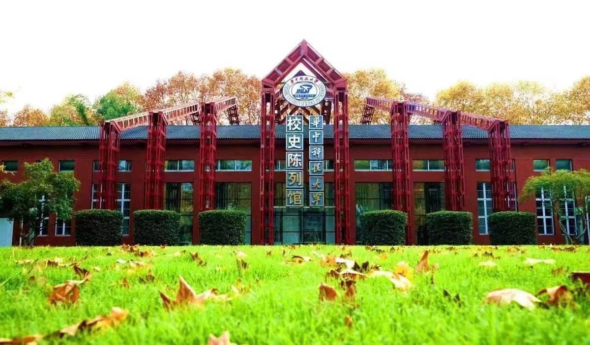 华中科技大学(华中科技大学在职研究生)