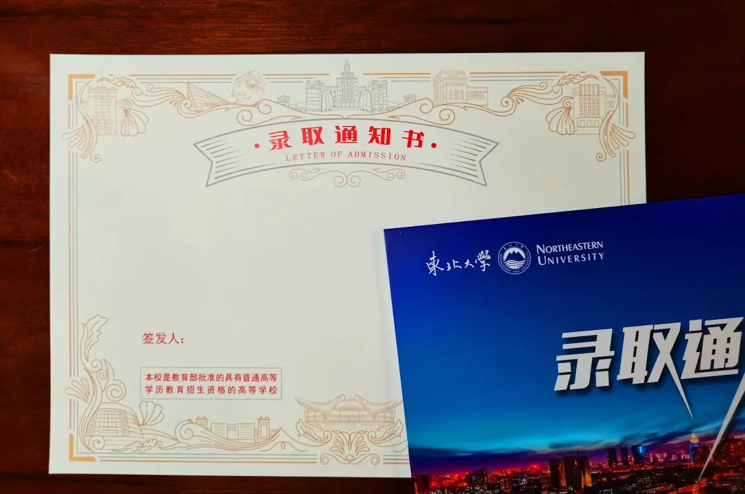 东北大学毕业证(东北大学毕业证封面)
