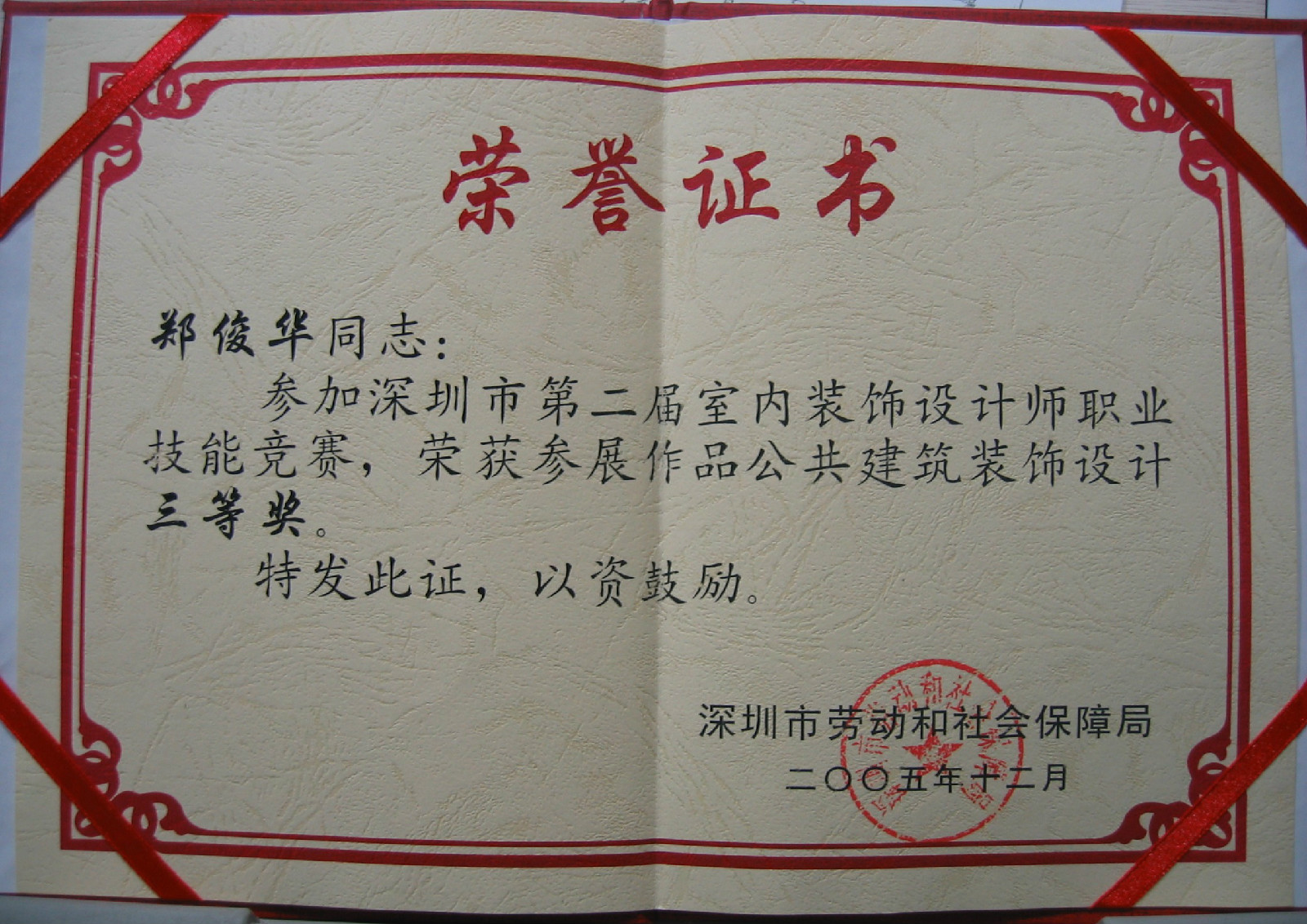 中山大学文凭(中山大学文凭在澳门认可吗)