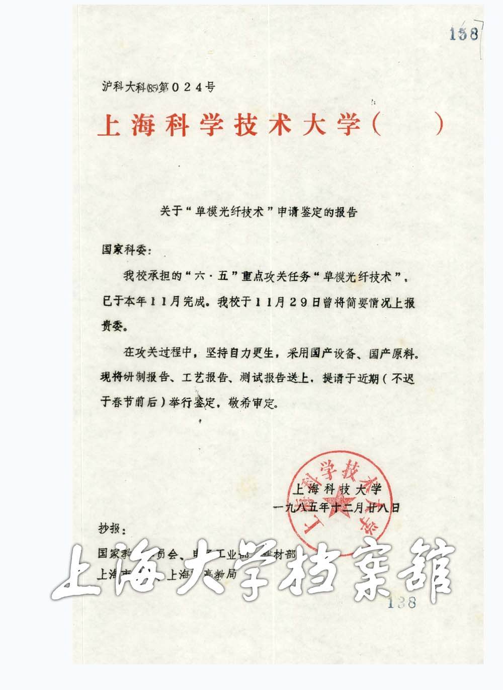 上海大学毕业证(上海大学毕业证图片)