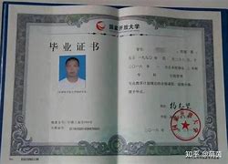 华北电力大学毕业证(华北电力大学毕业证封面)