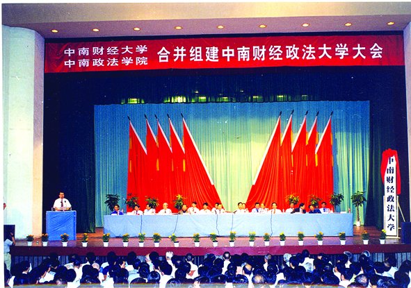 中南财经政法大学毕业证(中南财经政法大学毕业证图片)