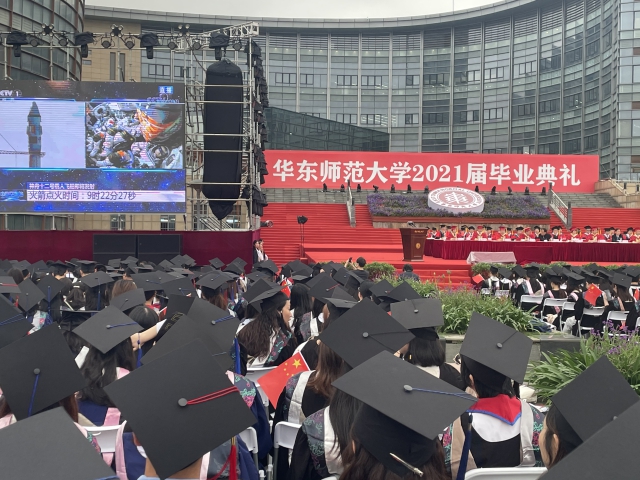 华东师范大学毕业证(华东师范大学毕业证书样本)