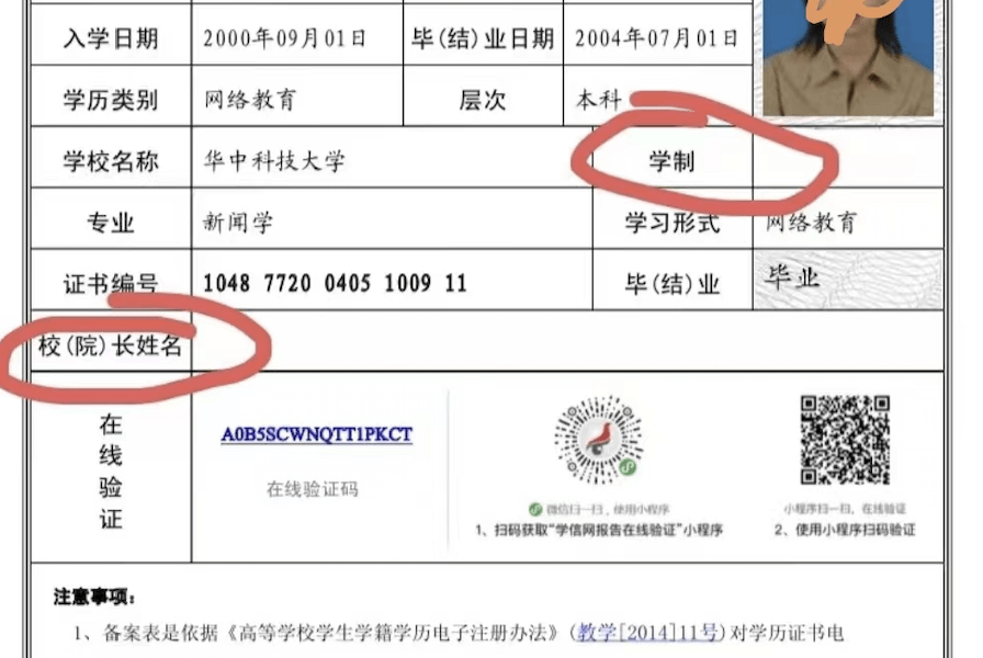 华中科技大学文凭(华中科技大学学位授予规定)