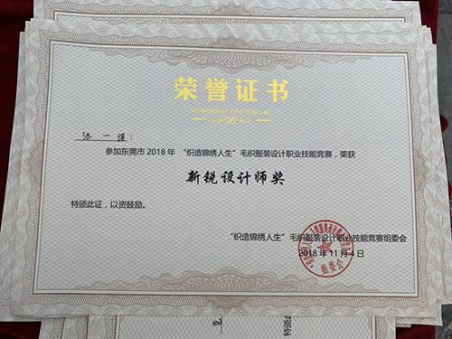中山大学毕业证(中山大学毕业证样本)