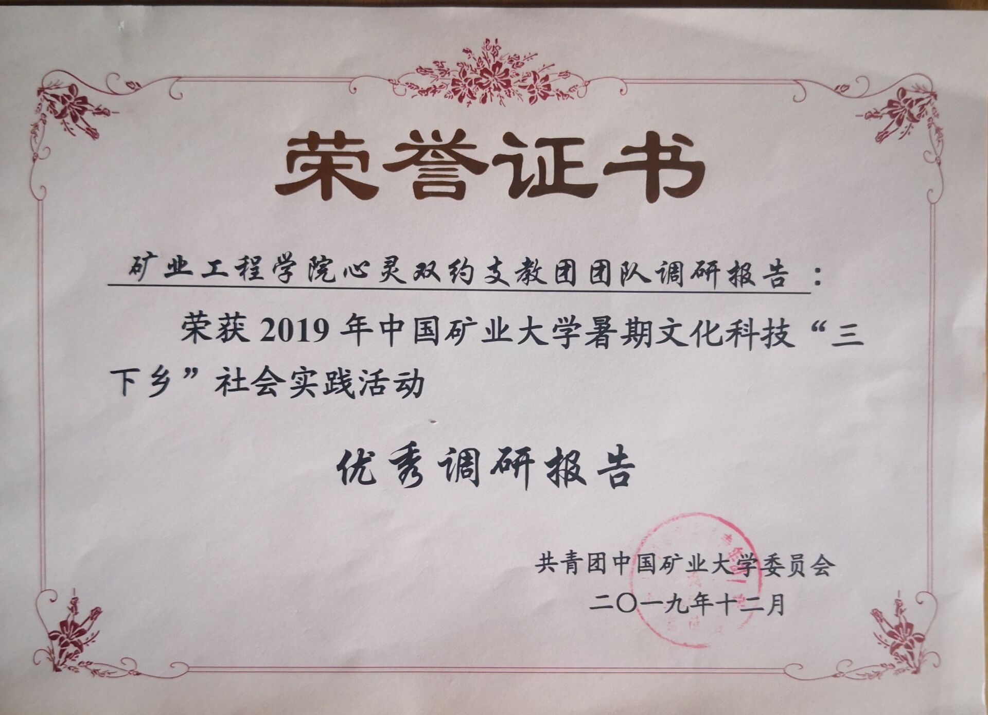 新疆大学毕业证(新疆大学毕业证书封皮)