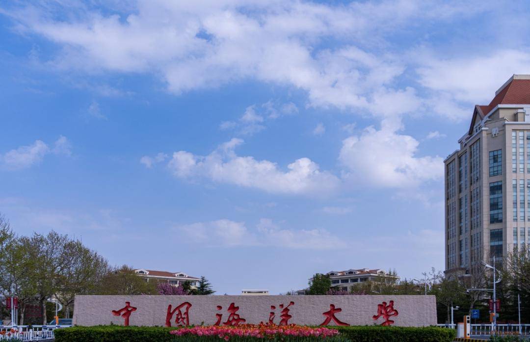 中国海洋大学(中国海洋大学信息门户)