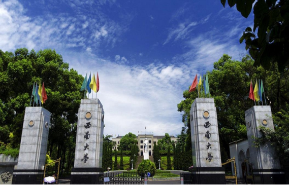 西南大学(西南大学在哪个省哪个城市)