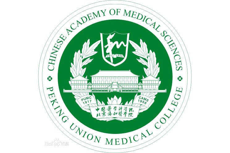 北京协和医学院文凭(北京协和医学院出来的学生)