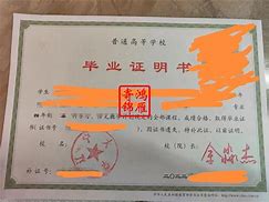 辽宁大学毕业证(辽宁大学毕业证书样本)