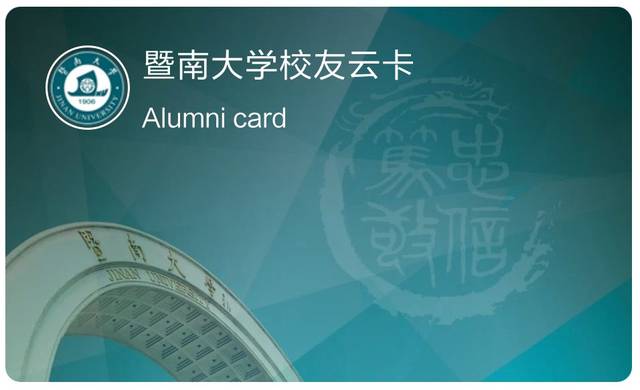 暨南大学文凭(暨南大学毕业证是什么样子的)