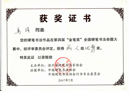 陕西师范大学毕业证(陕西师范大学毕业证书样本)
