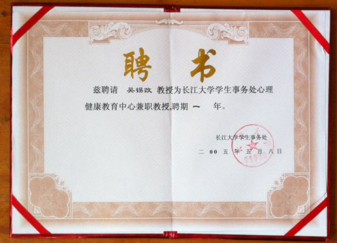 华中师范大学毕业证(华中师范大学毕业证书图片)