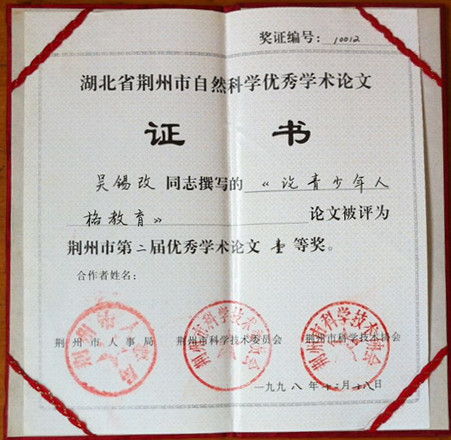 华中师范大学毕业证(华中师范大学毕业证书图片)