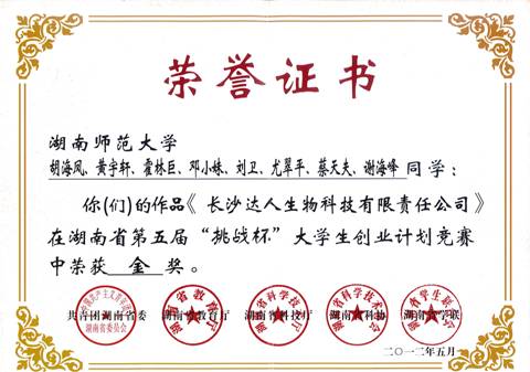 湖南大学毕业证(湖南大学毕业证样本 图片)