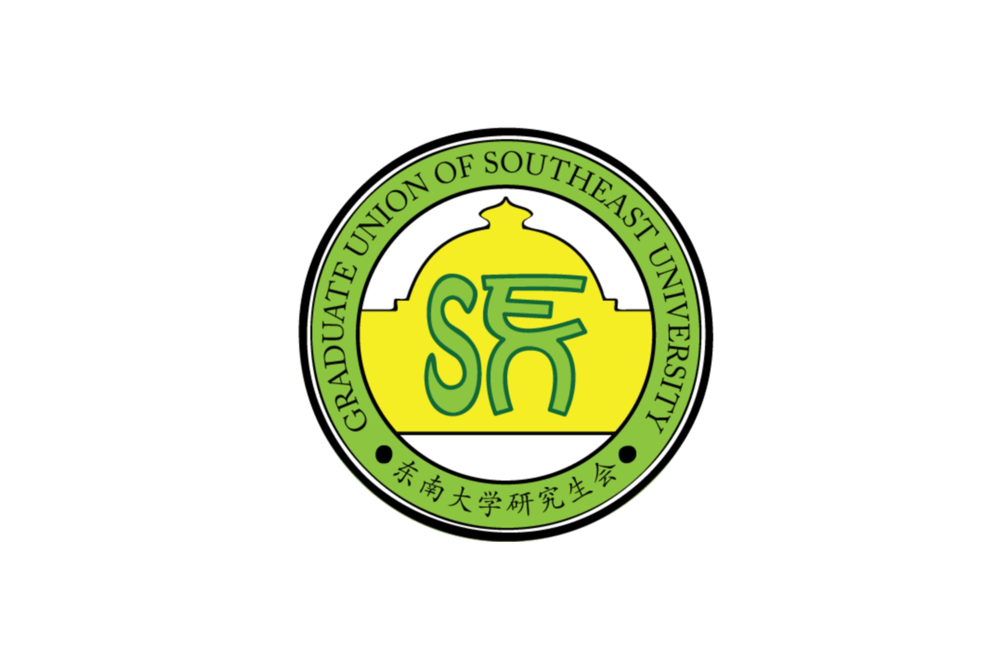 东南大学毕业证(东南大学毕业证书封面)