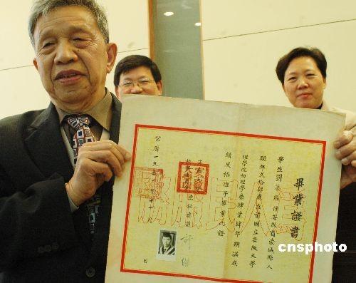 安徽大学文凭(安徽大学学历证书)