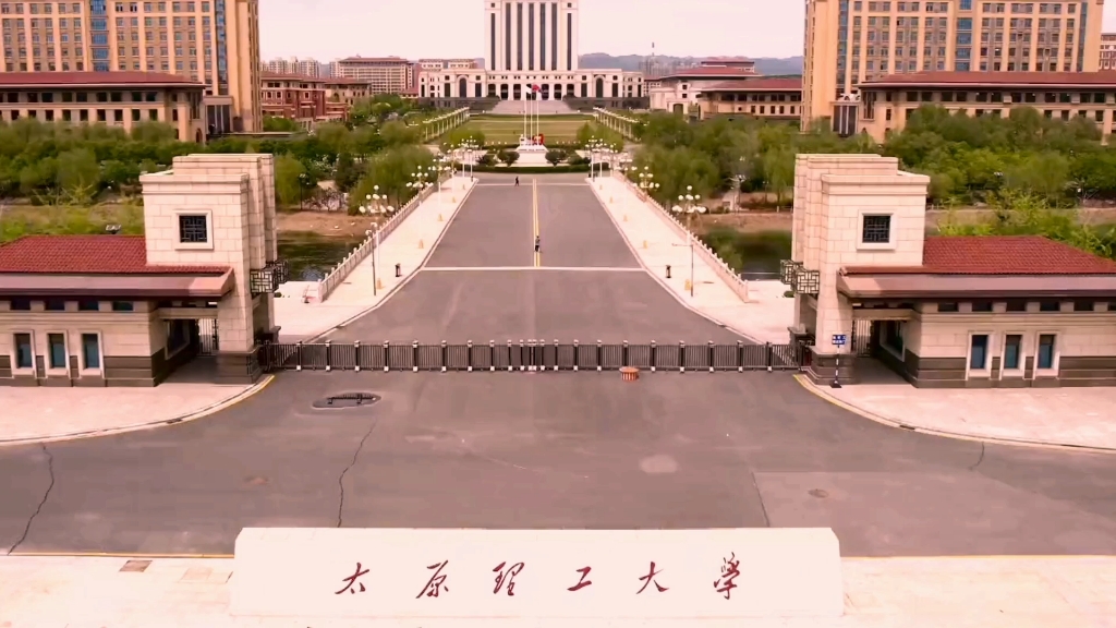 太原理工大学(太原理工大学是985还是211)