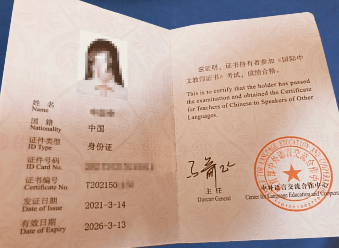 北京师范大学文凭(北京师范大学的毕业证是啥样的)