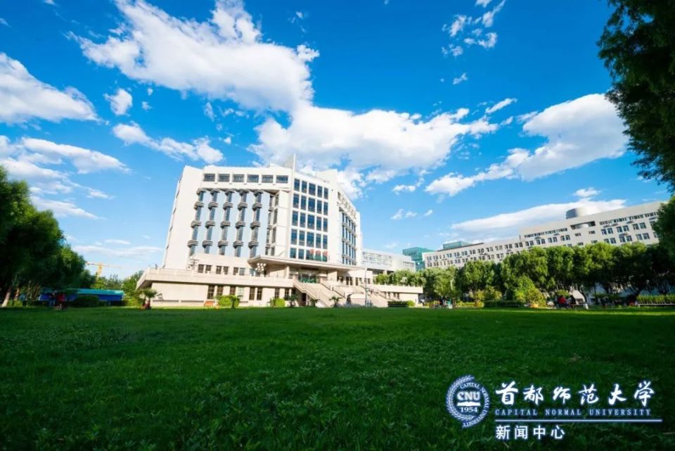 首都师范大学(首都师范大学研究生2024招生简章)