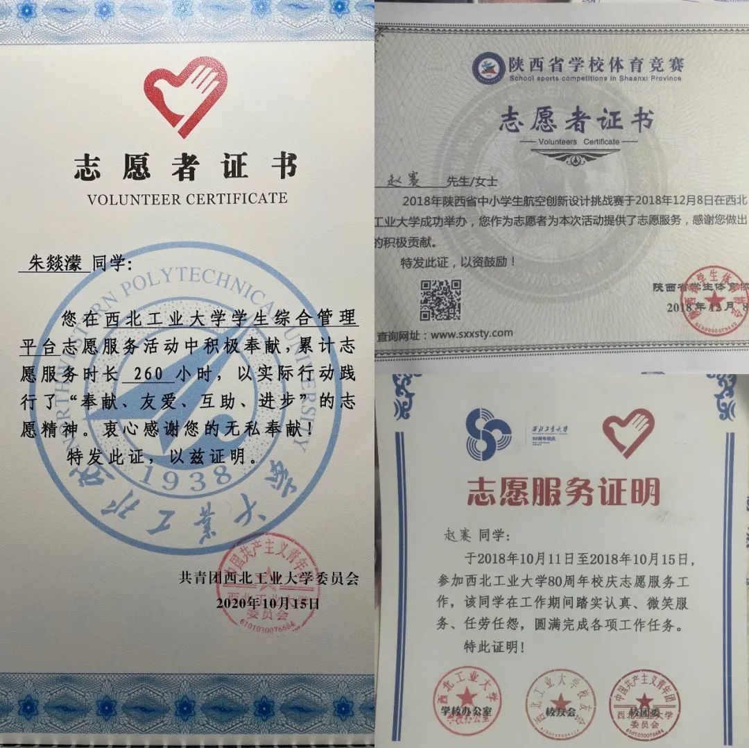 西北工业大学文凭(西北工业大学学历查询)