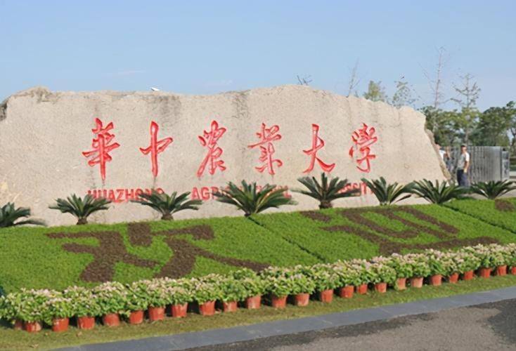 华中农业大学(华中农业大学考研)