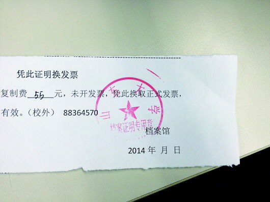 山东大学毕业证(山东大学毕业证学位证)