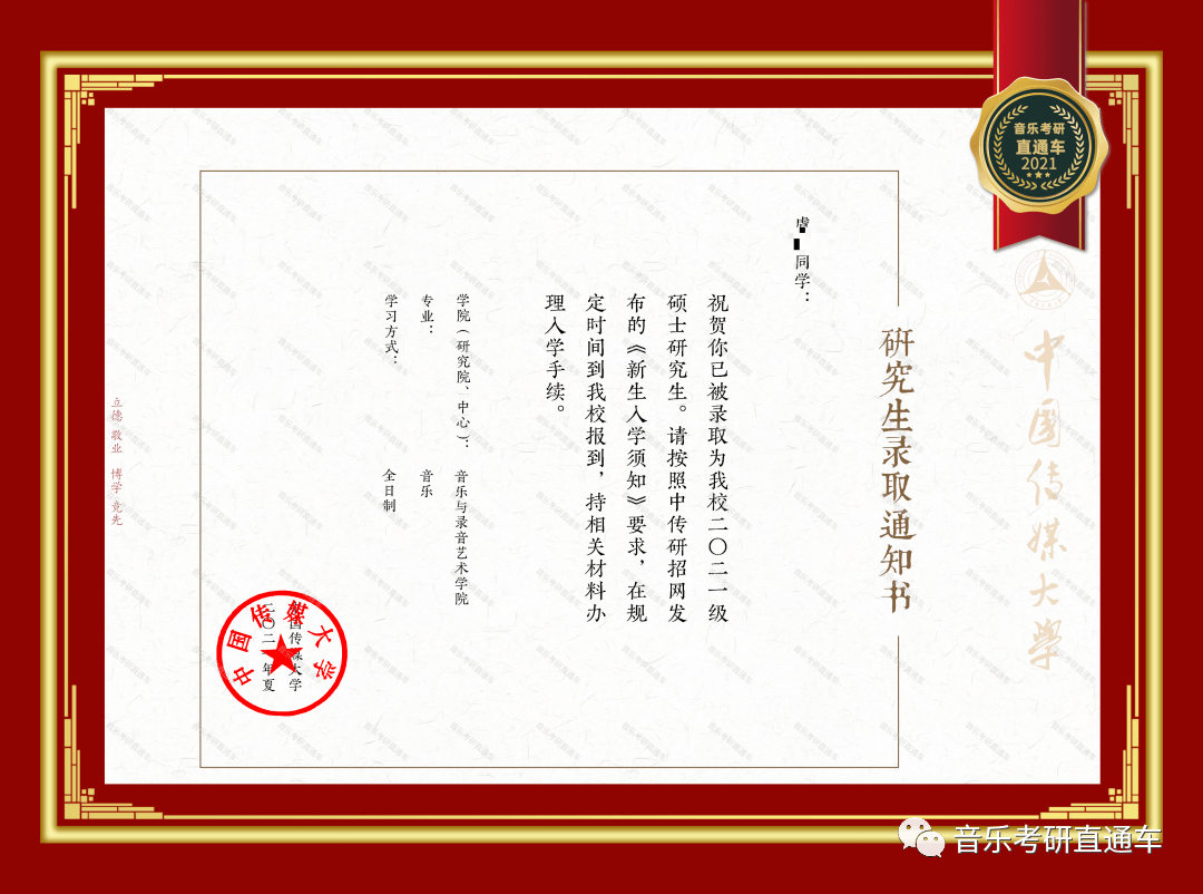 山东大学毕业证(山东大学毕业证学位证)