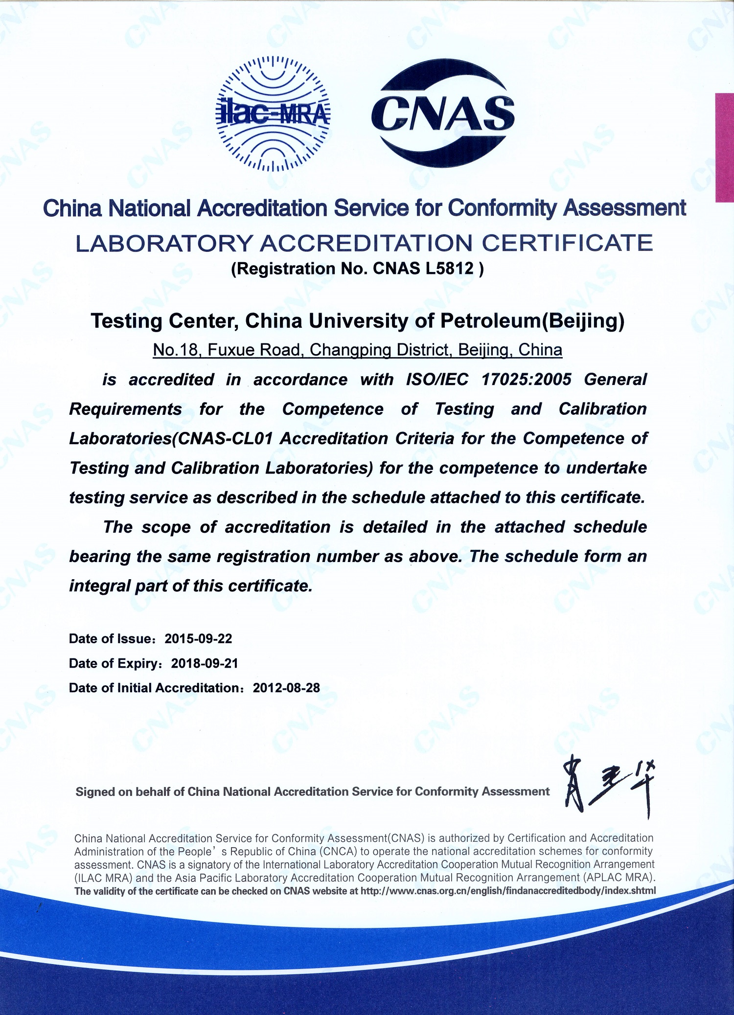 中国石油大学毕业证(中国石油大学毕业证样本图片)