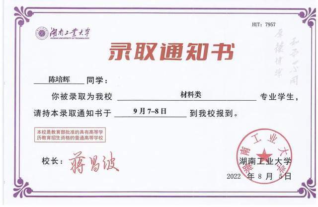 福建师范大学文凭(福建师范大学学历证书)