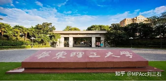 华东理工大学(华东理工大学教务处官网)